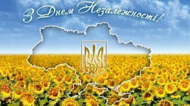 24 серпня - День незалежності України: шлях до свободи