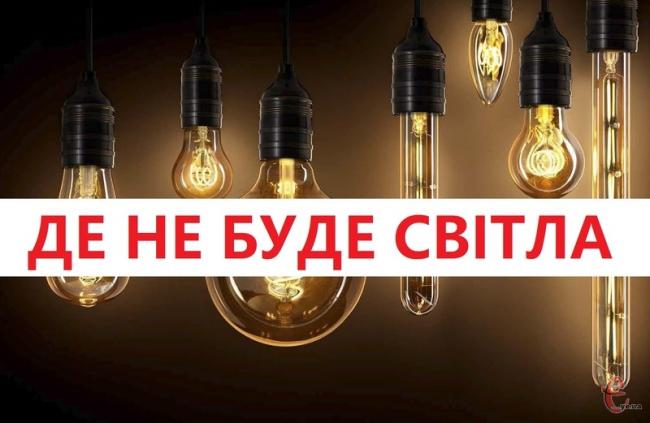 Частина вулиць у Рівному залишиться без світла