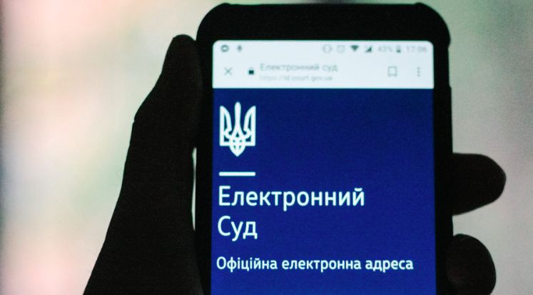 Електронний суд вже працює в Україні. Що змінилося?