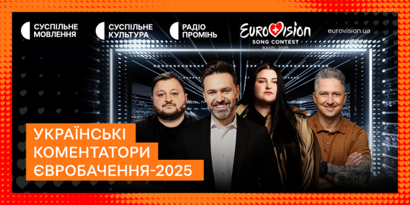 Євробачення 2025: дати ефірів, де їх дивитися