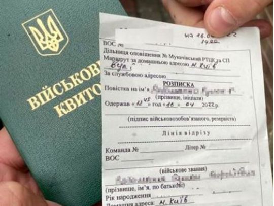 Кому повторно можуть вручити повістку