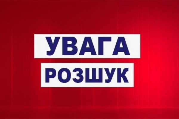 На Рівненщині розшукують підозрюваного у шести злочинах