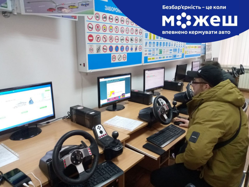 На Рівненщині ветерани  можуть безкоштовно навчитися керувати автомобілем