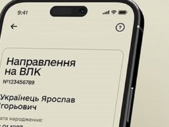 На ВЛК — без «папірців» та черг: у «Резерв+» оновили послугу електронних направлень