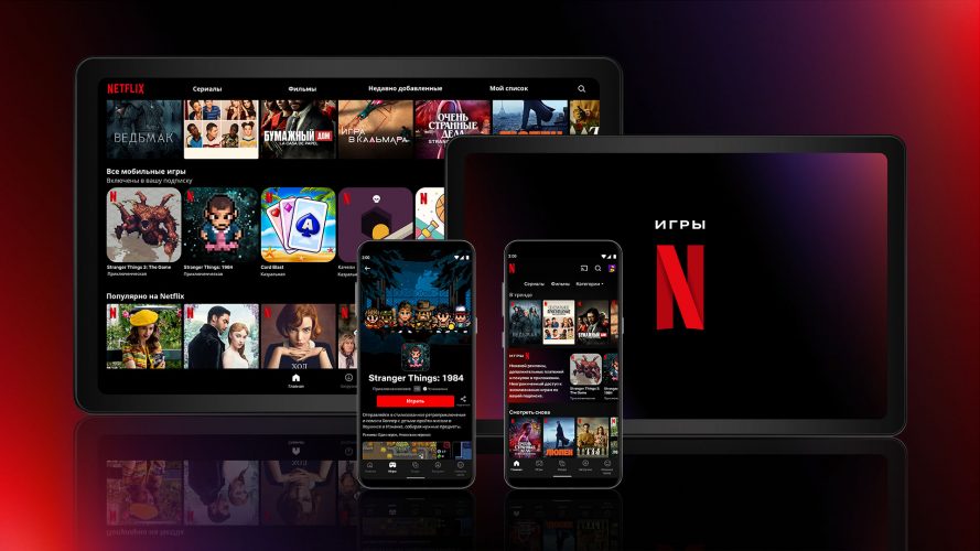 Netflix запустив розділ ігор для всіх користувачів: поки що тільки на Android