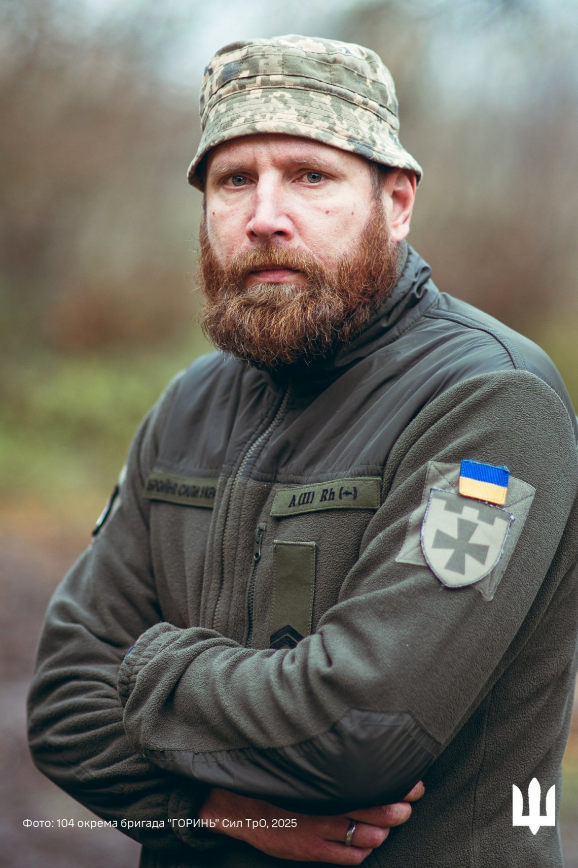 «Німець» із 104-ї бригади ТрО «Горинь»