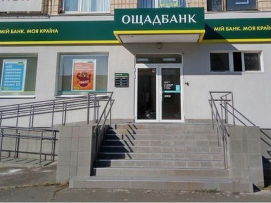 Ощадбанк може залишити без пенсій тисячі українців