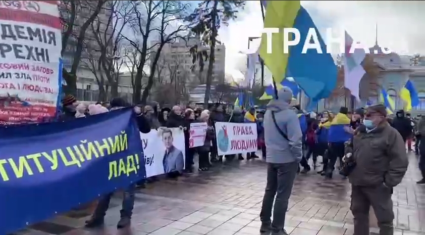 Під Радою у Києві розпочався мітинг противників вакцинації та карантину