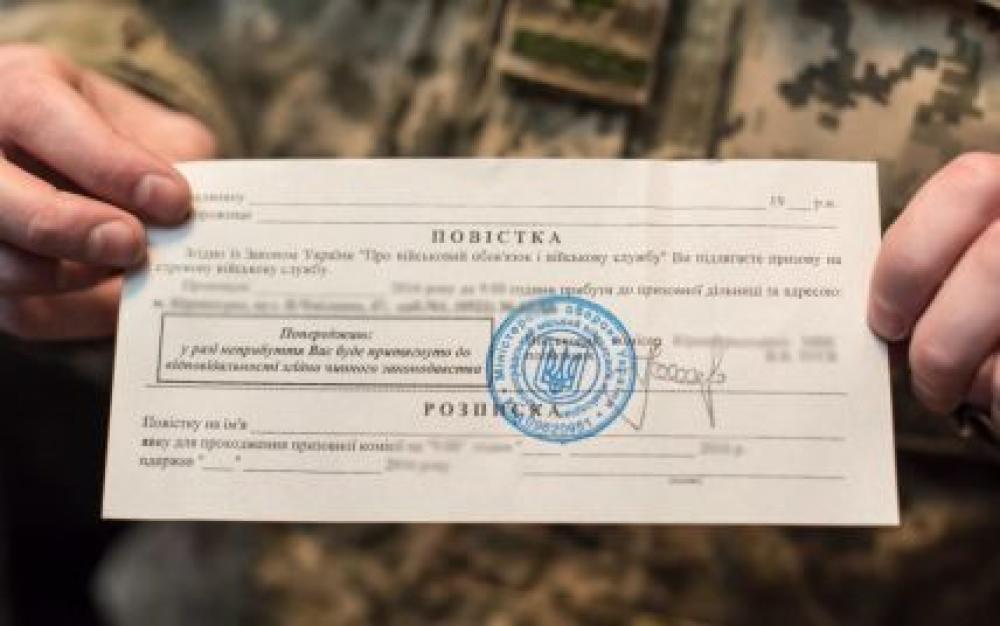 Повістки вручати хочуть по-новому: що пропонують змінити