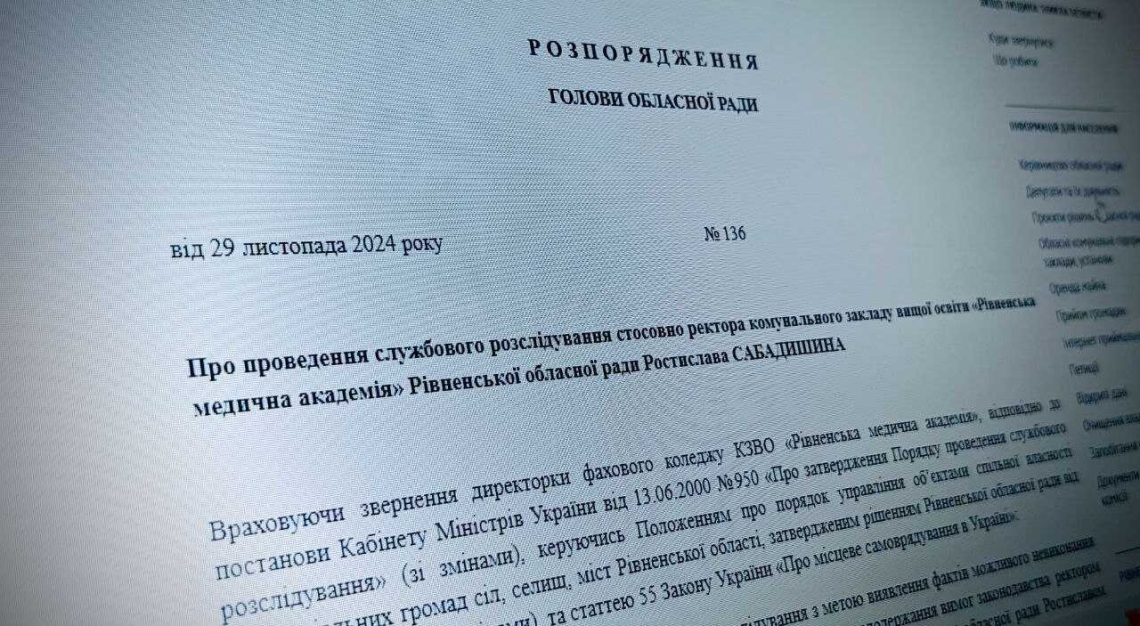 Ректора Рівненської медичної академії відсторонили від повноважень. Поки на грудень