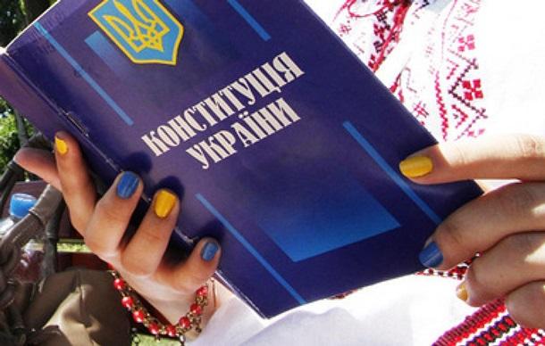 Рівненщина долучилася до Всеукраїнського флешмобу «Моя Конституція»