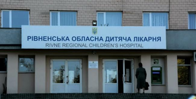 Рівненська обласна дитяча лікарня почала приймати пацієнтів із коронавірусом