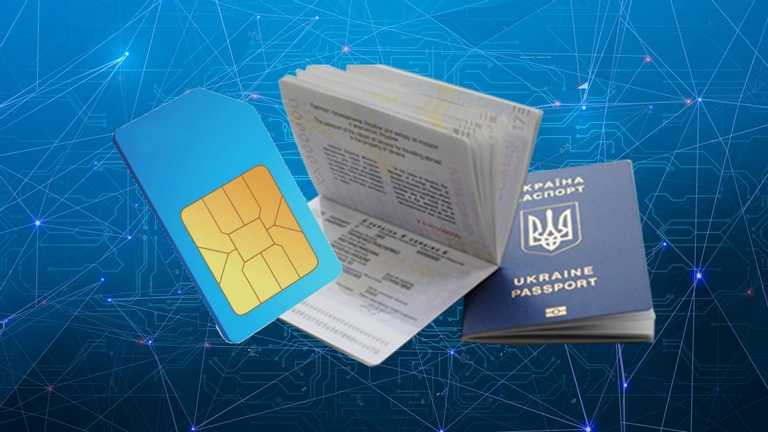 SIM-картка за паспортом: у Раді зареєстрували відповідний законопроєкт