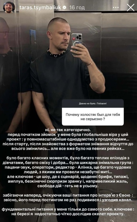 Тарас Цимбалюк відмовився від алкоголю і здивував причиною