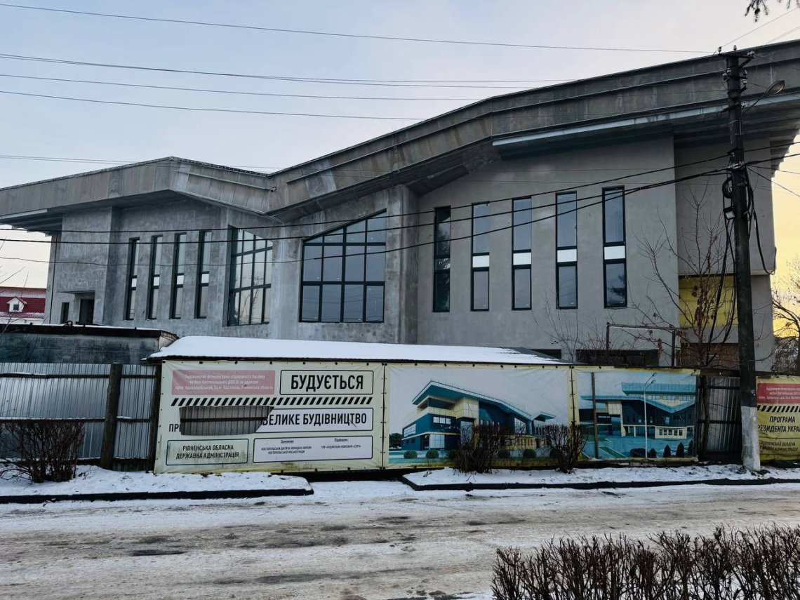 У Костополі будують басейн 