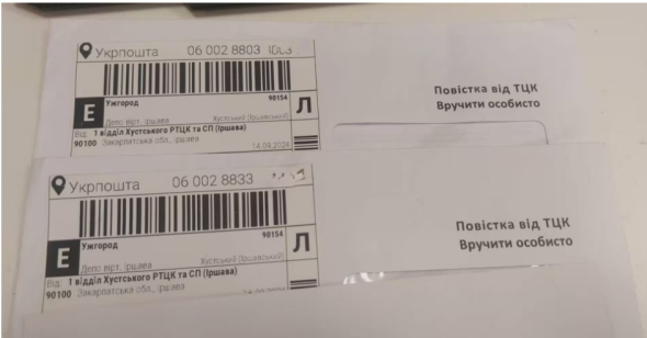 У мережі показали перші надіслані через Укрпошту повістки