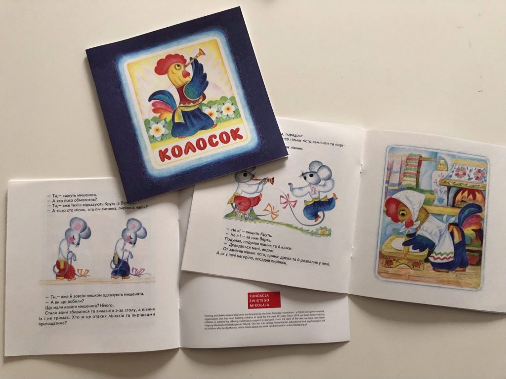 У Польщі надрукували безкоштовні книжки для дітей з України