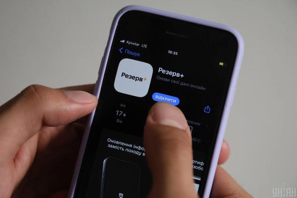  У «Резерв+» з’явилися фото військовозобов’язаних