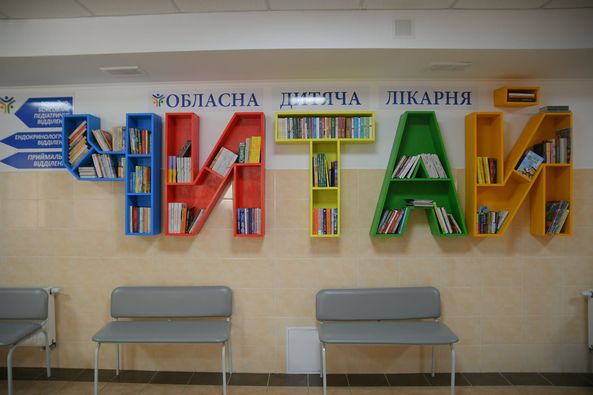 У Рівненській дитячій лікарні діє «Куточок для книги»