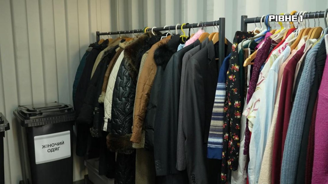 У Рівному одяг, техніку та меблі можна взяти безкоштовно