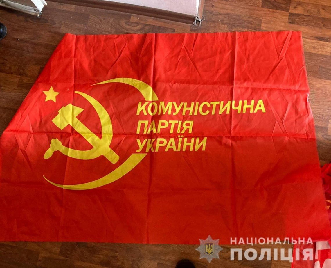 У Рівному поліція виявила осередок комуністичної партії України