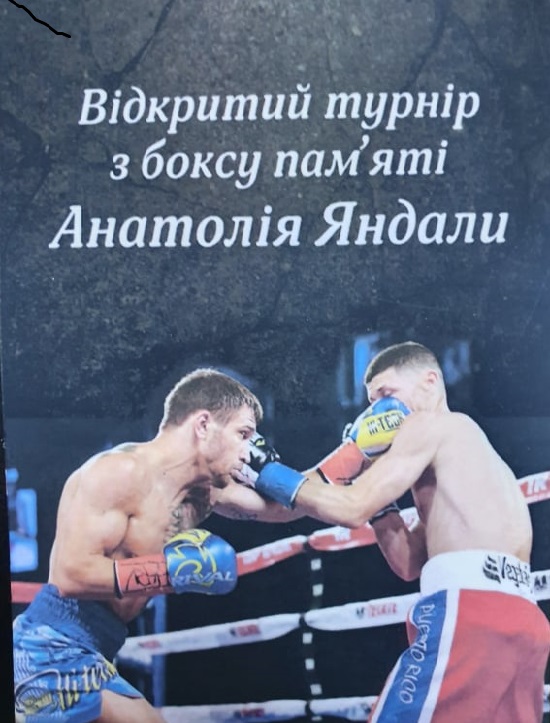 У Рівному відбудеться відкритий турнір з боксу