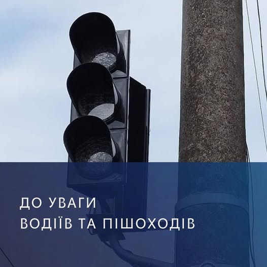 У Рівному замінять світлофори на Корольова