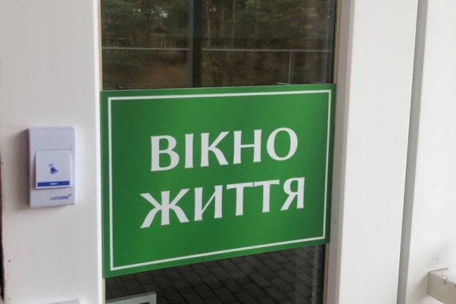 У «Вікні життя» у Рівному залишили немовля