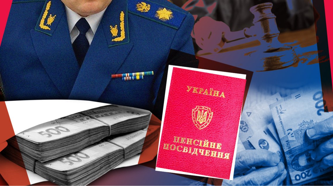 В Україні є шість пенсіонерів-прокурорів, яким ще не виповнилось 40 років