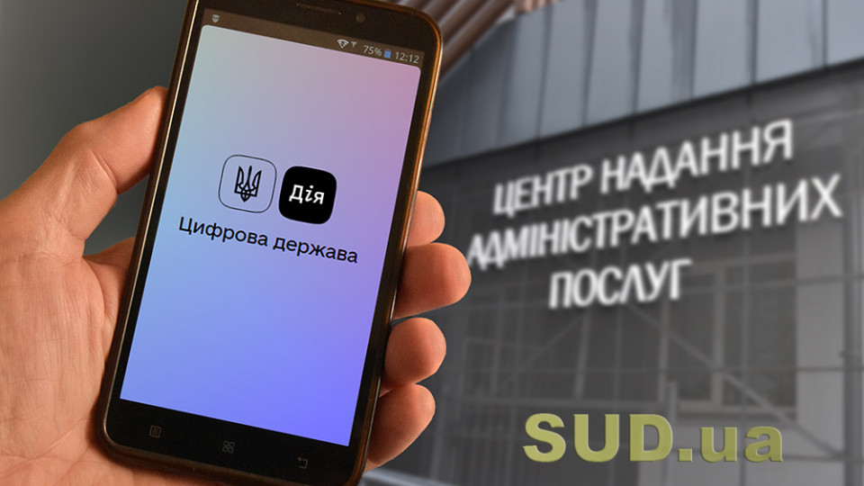 В Україні запровадять систему онлайн-прописки: як це працює