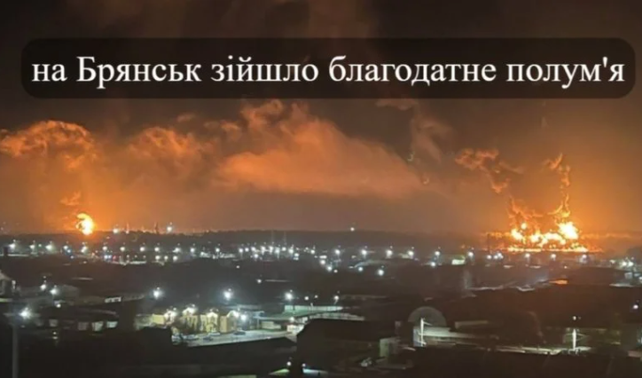 «Воно горить, а мені то по приколу». Реакція українців на пожежі у двох нафтобазах Брянська