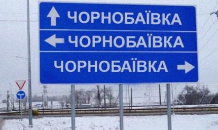 ВСУ в 16-й раз розгромили окупантів під Чорнобаївкою – Арестович