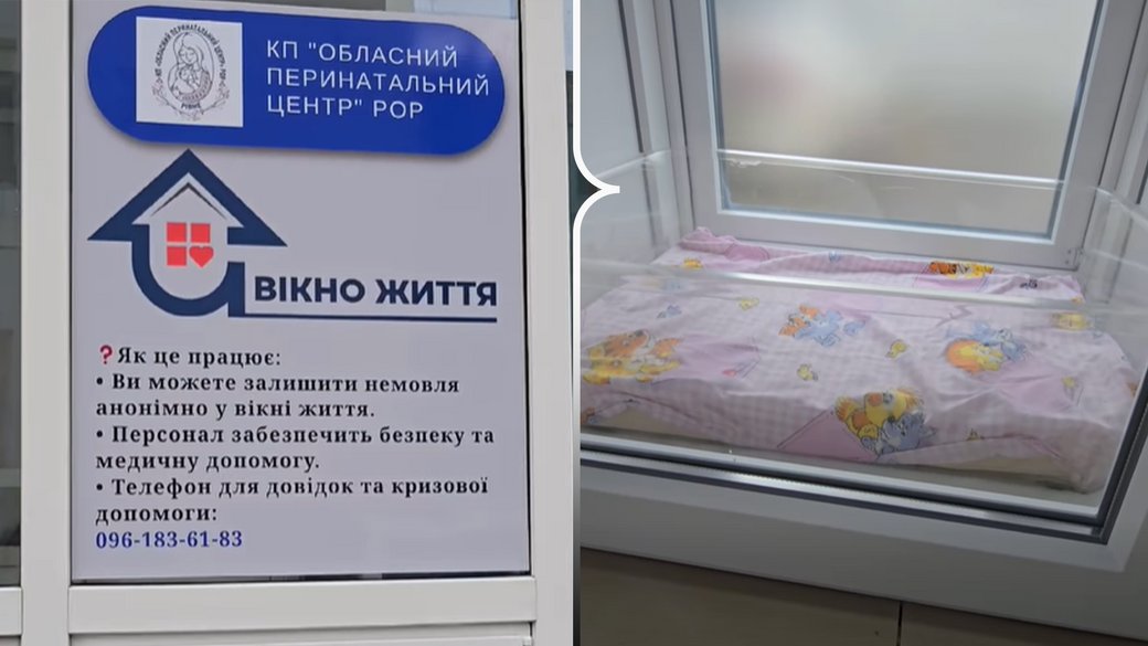 Вже і в Рівненському перинатальному є 