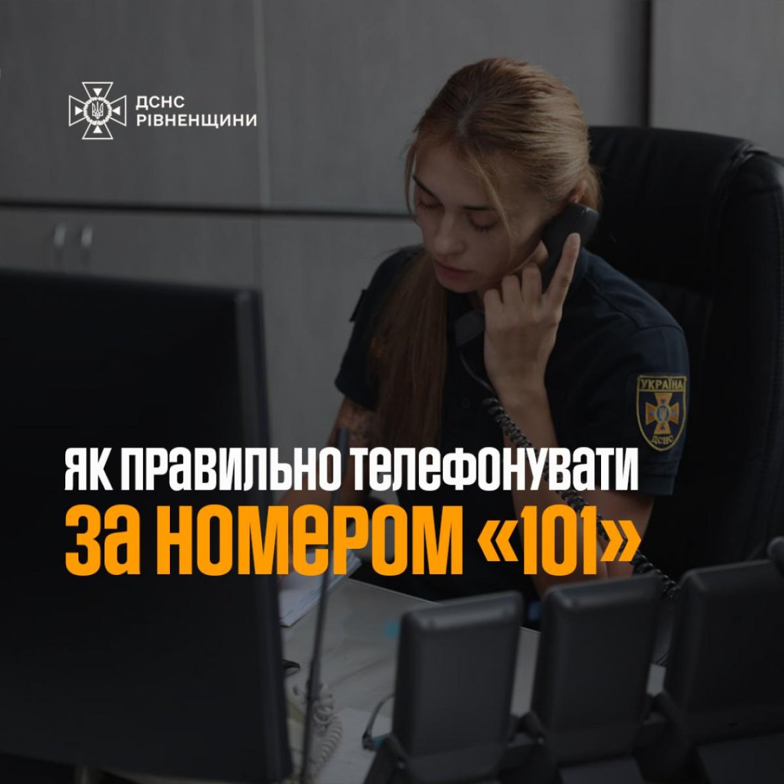 Як правильно телефонувати за номером