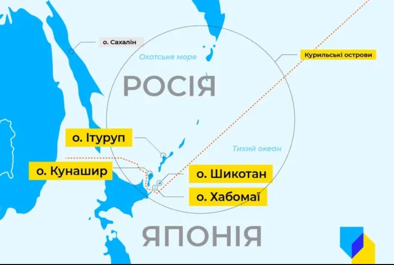 Японія визнала Курильські острови окупованими Росією