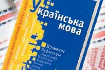 З 16 липня не менше половини книжок у книгарнях мають бути українською мовою