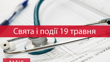 19 травня 2021 – яке сьогодні свято: традиції, заборони і прикмети 