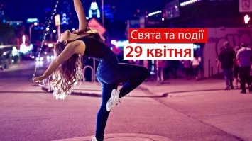 29 квітня 2021 – яке сьогодні свято: традиції, заборони і прикмети 