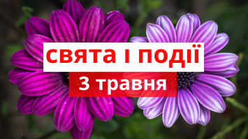 3 травня 2020 – яке сьогодні свято: традиції, заборони і прикмети 