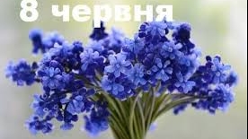 8 червня: яке сьогодні свято, прикмети, традиції та заборони 