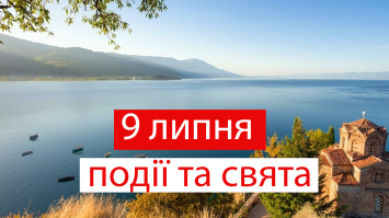 9 липня 2021 – яке сьогодні свято: традиції, заборони і прикмети 