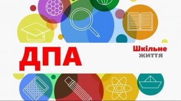 Без ДПА: в Україні учнів 4-х та 9-х класів звільнили від шкільних іспитів  