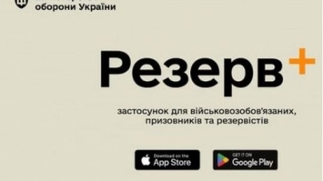 Частина українців виявила себе в електронній базі військовозобов’язаних, які розшукуються: що з цим робити