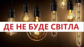 Частина вулиць у Рівному залишиться без світла