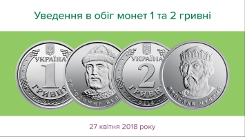 Дизайн гривневих монет змінять, але після війни