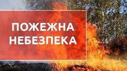 На Рівненщині оголосили 5-тий рівень пожежної безпеки 