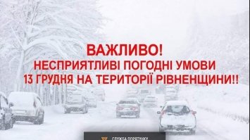 Через негоду, на Рівненщині оголосили штормове попередження