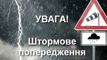 На заході України оголосили штормове попередження