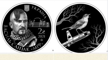 НБУ випускає монету на честь Героя України Василя Сліпака