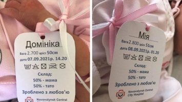 Немовлятам  видають бирки, схожі на ярлики для одягу